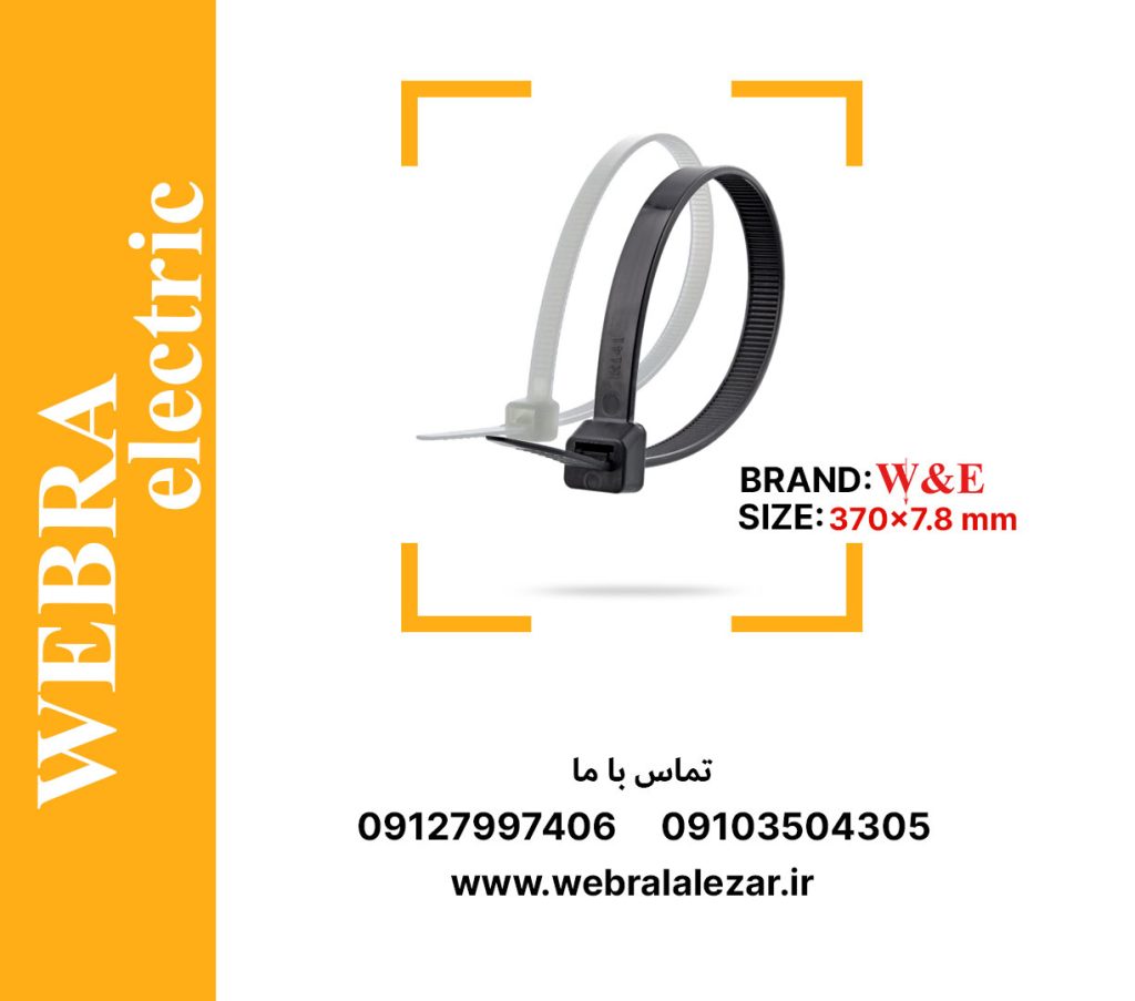 بست کمربندی 37 سانتی _ عرض 7.8 W&E