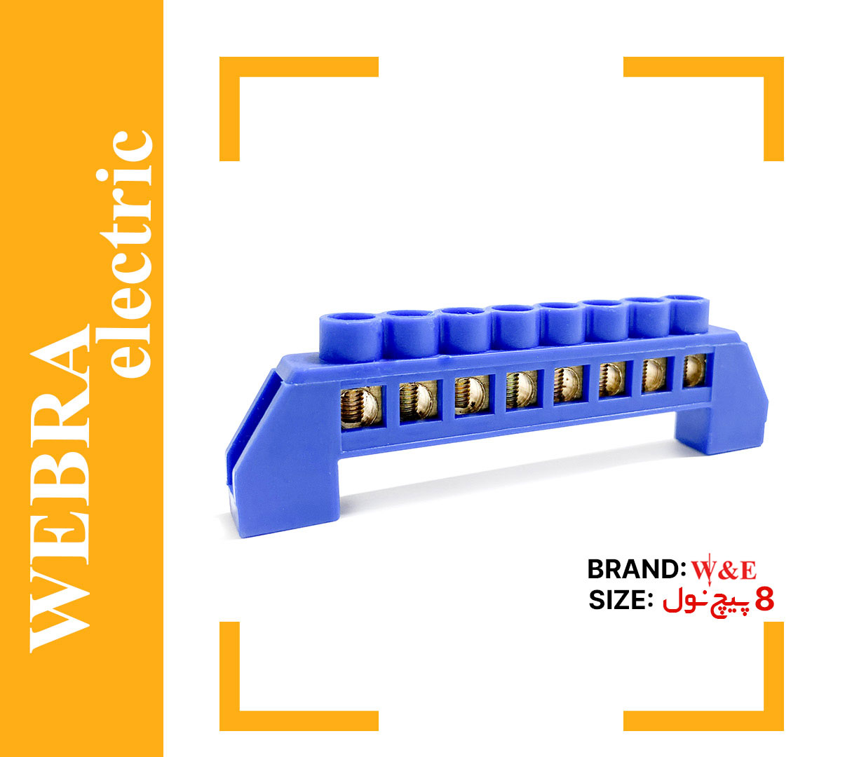 شین-فانتزی-8پیچ-نول شین فانتزی 8 پیچ نول W&E