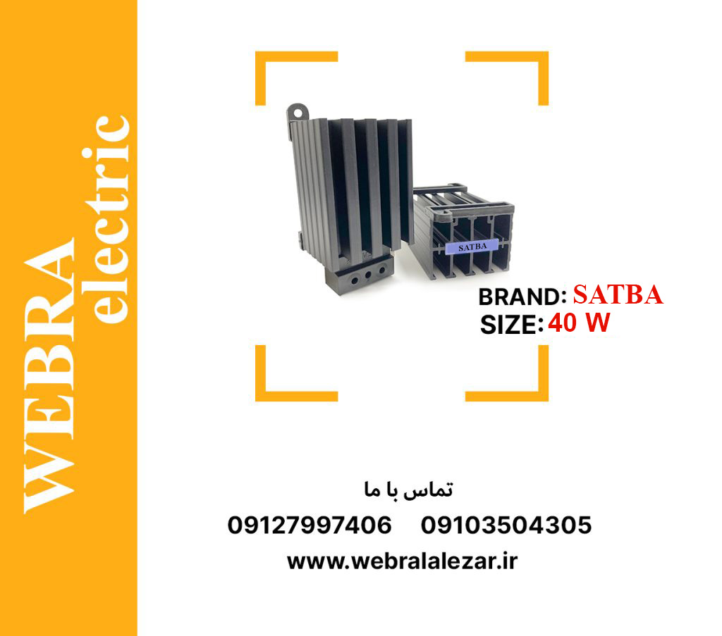 خرید و قیمت هیتر ساتبا مدل 40 وات