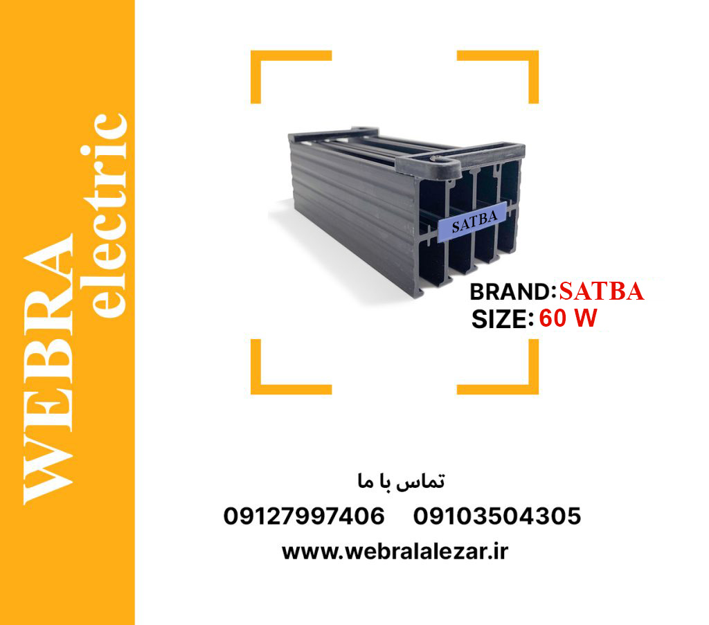 خرید و قیمت هیتر ساتبا مدل 60 وات