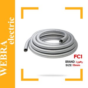 لوله خرطومی فلزی FC1 سایز 13 رهورد | حلقه 25 متری