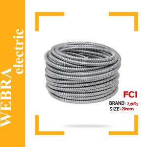 لوله خرطومی فلزی FC1 سایز 21 رهورد | حلقه 25 متری