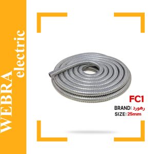 لوله خرطومی فلزی FC1 سایز 25 رهورد | حلقه 25 متری