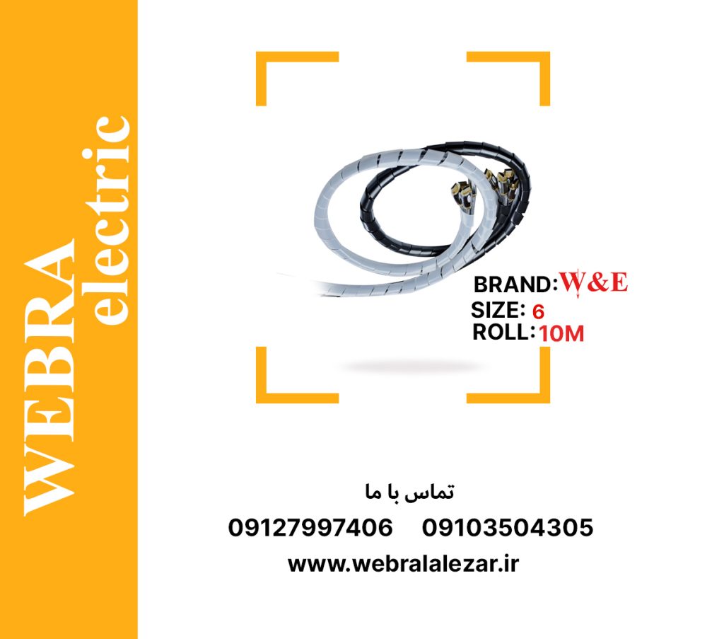 نوار فرم سایز 6 W&E