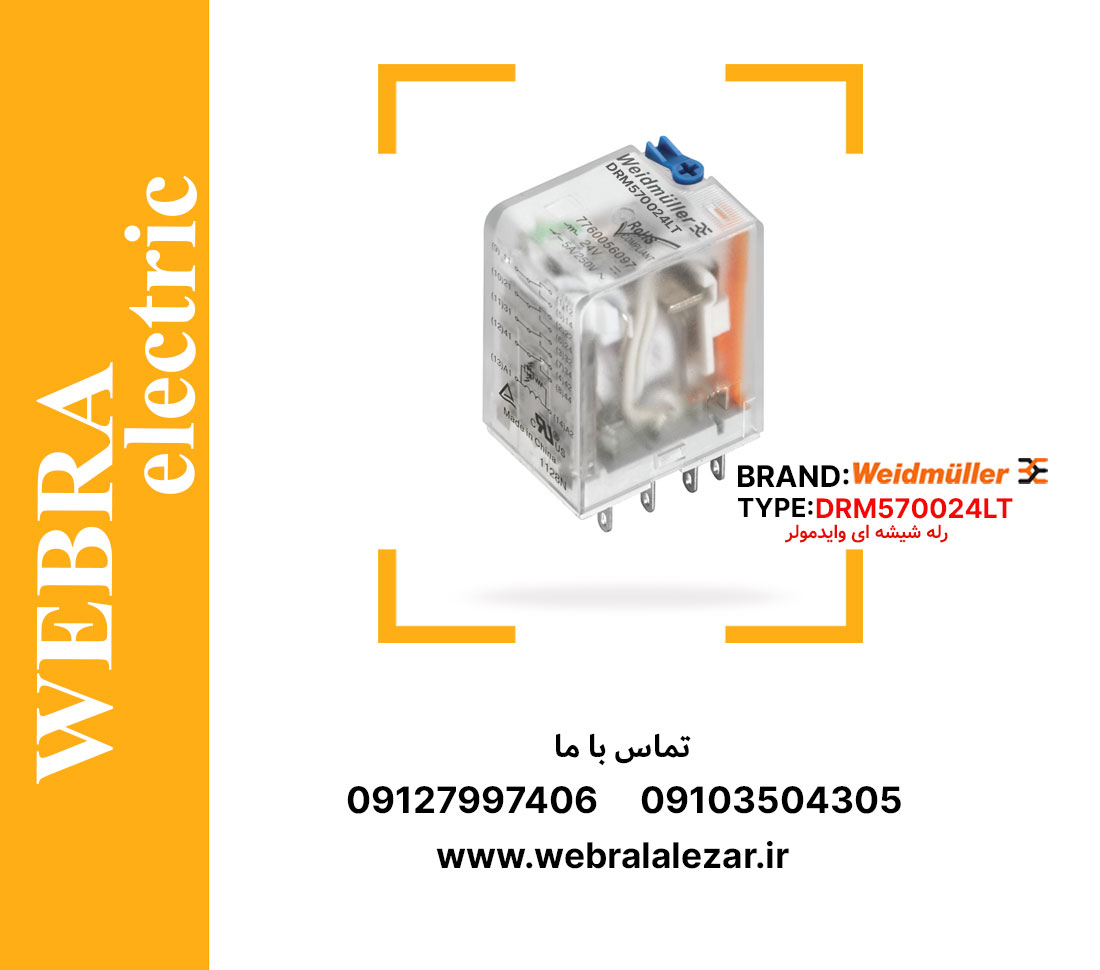 قیمت و خرید رله کمکی وایدمولر 7760056097
