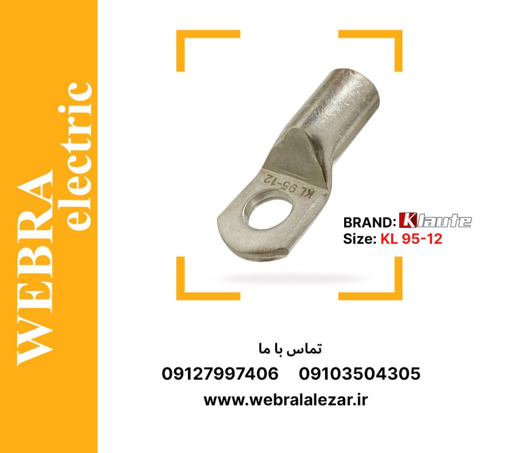 قیمت و خرید کابلشو مسی کلوته سایز 95