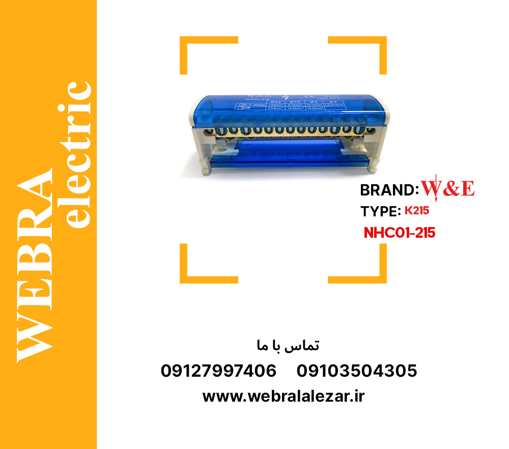 لیست قیمت و خرید ترمینال توزیع W&E