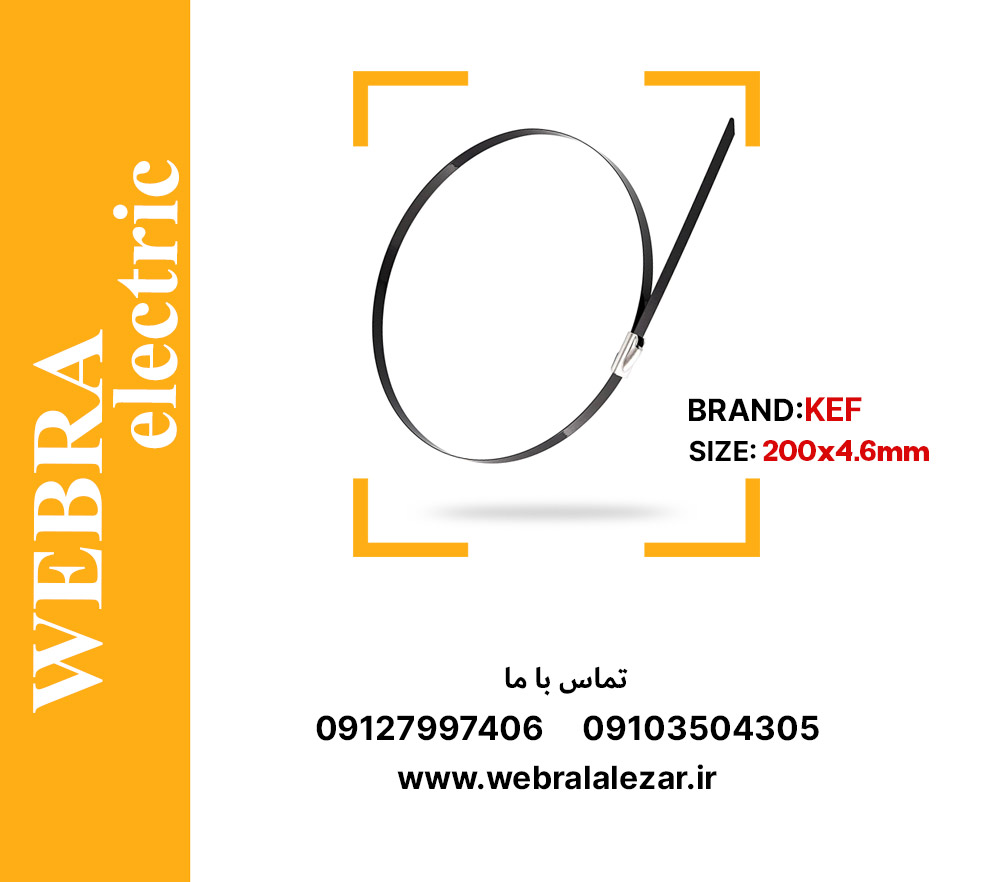 بست کمربندی فلزی روکشدار 200×4.6 میلیمتر برند KEF