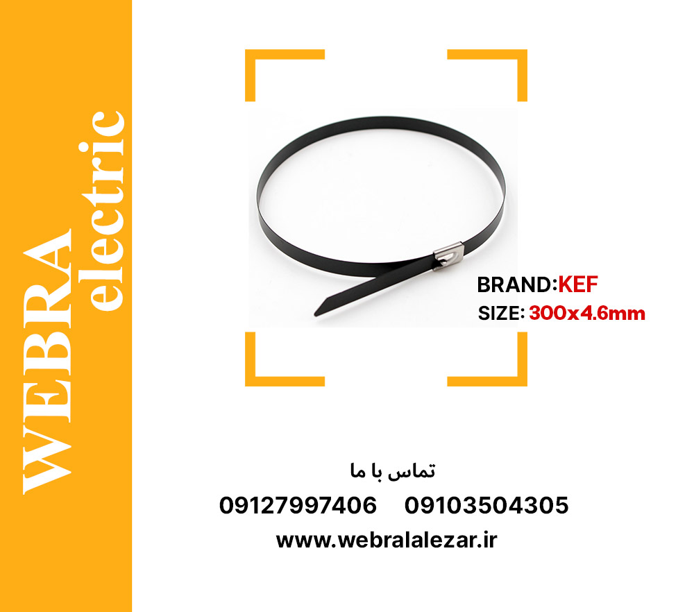 بست کمربندی فلزی روکشدار 300×4.6 میلیمتر KEF