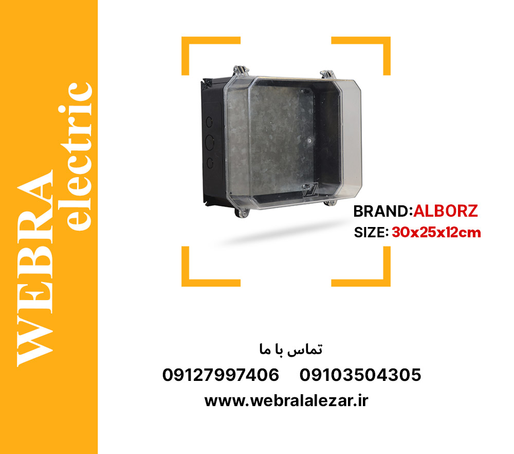 تابلو پلی‌کربنات 12×25×30 البرز 