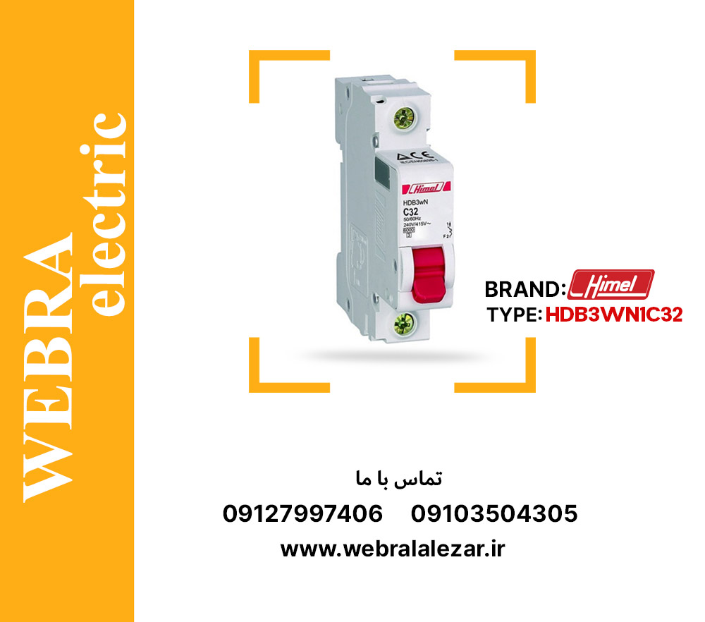 کلید مینیاتوری هیمل مدل HDB3WN1C32 – تک پل، تیپ C با قدرت قطع 6 kA