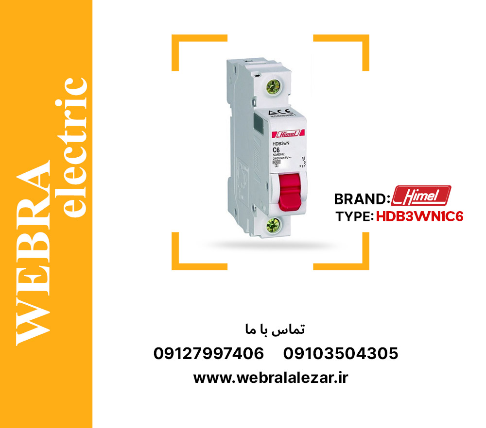 کلید مینیاتوری هیمل مدل HDB3WN1C6 – تک پل، تیپ C با قدرت قطع 6 kA