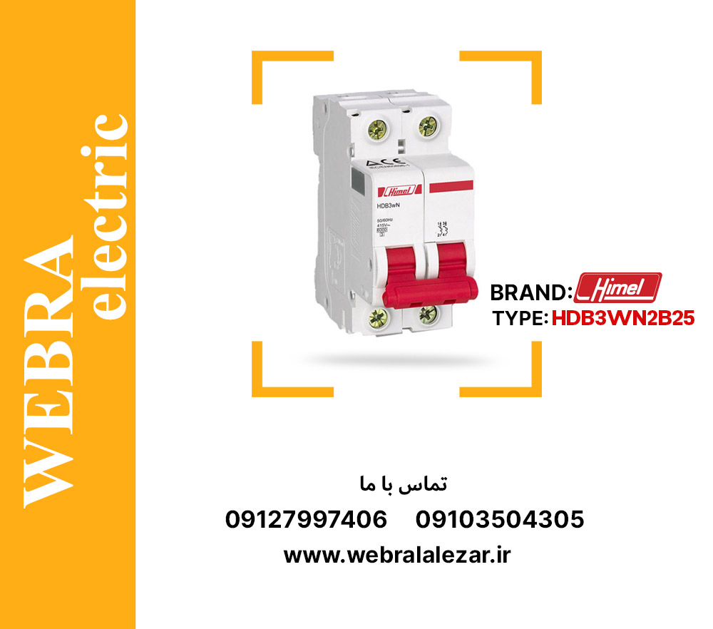 کلید مینیاتوری هیمل مدل HDB3WN2B25