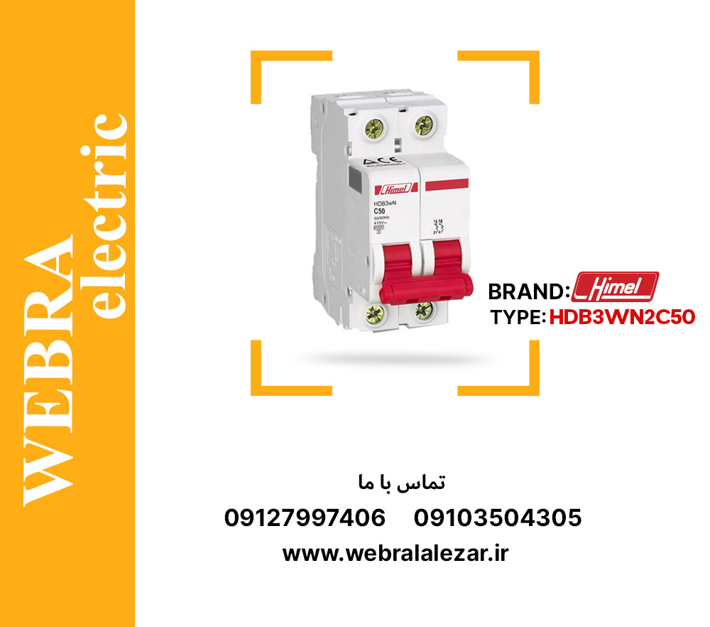 کلید مینیاتوری هیمل مدل HDB3WN2C50